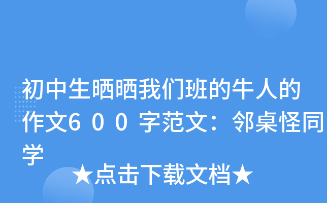 ҂ţ˵600ַģͬW(xu)