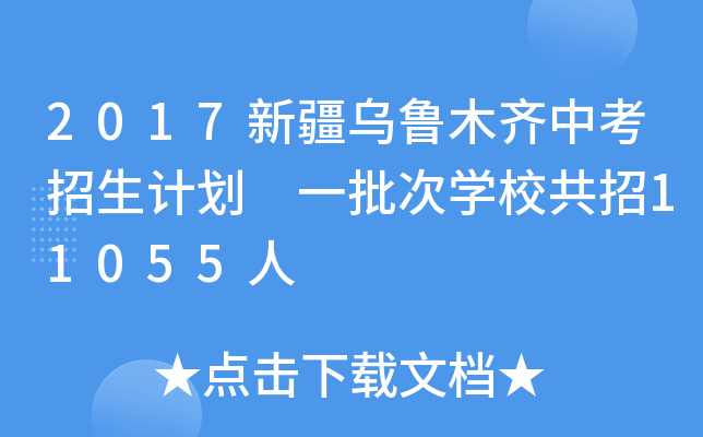 2017½ľRпӋ(j) һΌW(xu)У11055