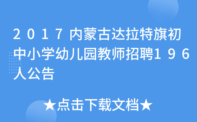 2017(ni)ɹ_СW(xu)׃@̎Ƹ196˹