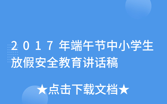 2017繝(ji)СW(xu)żٰȫvԒ