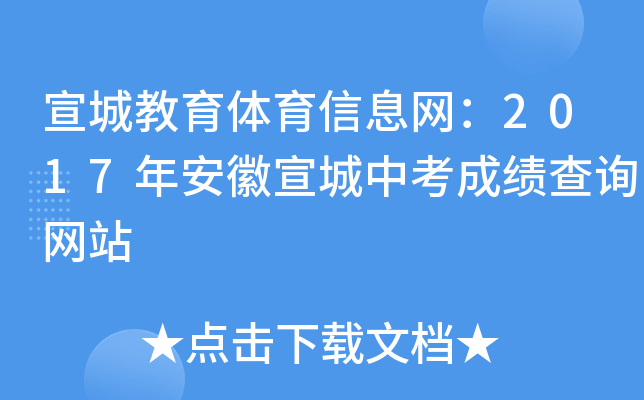 ǽwϢW(wng)2017갲пɿԃW(wng)վ