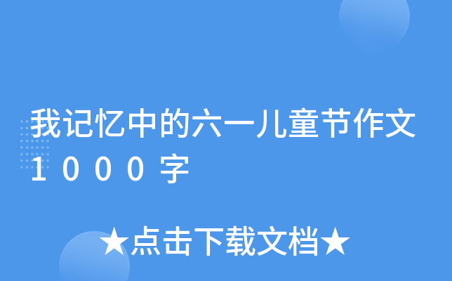 ӛеһͯ(ji)1000