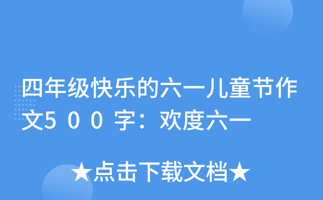 꼉옷һͯ(ji)500֣gһ