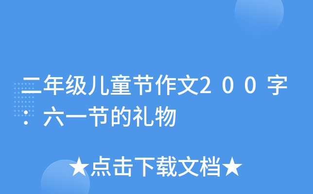 꼉(j)ͯ(ji)200֣һ(ji)ĶY