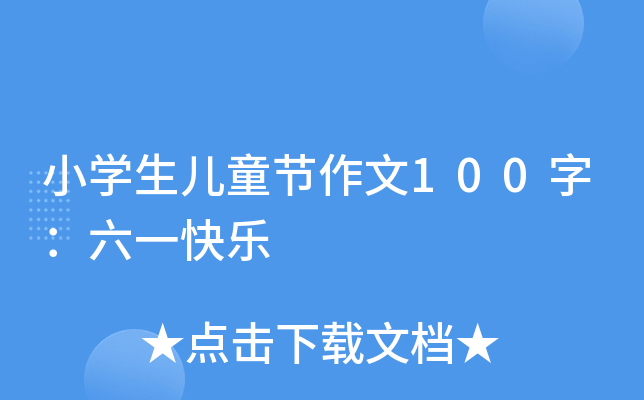 СWͯ(ji)100֣һ옷