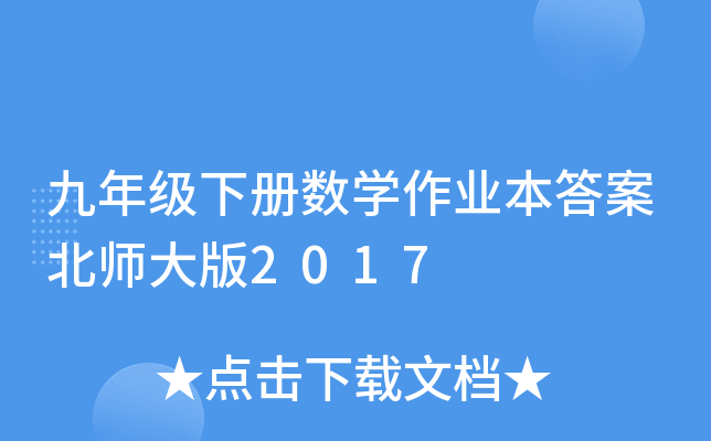꼉(j)(c)(sh)W(xu)I(y)𰸱2017