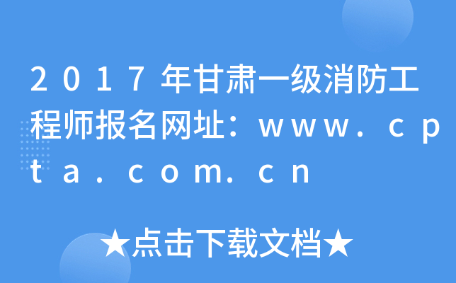 2017Cһ(j)̎(bo)W(wng)ַwww.cpta.com.cn