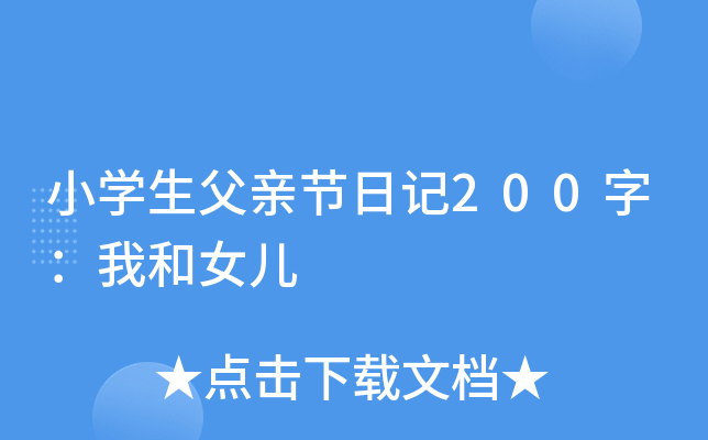 СW(xu)H(ji)ӛ200֣ҺŮ