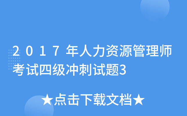 2017YԴ펟ԇļ_ԇ}3
