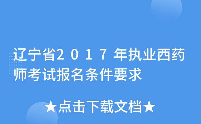 |ʡ2017(zh)I(y)ˎԇlҪ
