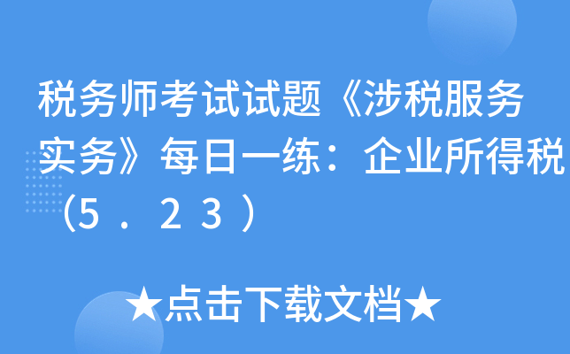 (w)ԇԇ}涐(w)(sh)(w)ÿһI(y)ö5.23