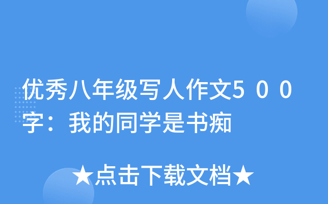 (yu)꼉500֣ҵͬW(xu)ǕV