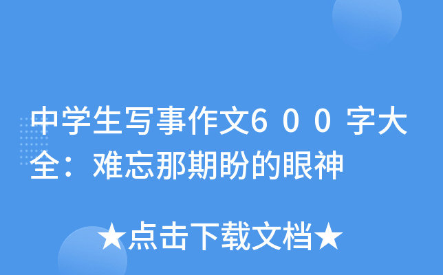 ЌW600ִȫyε