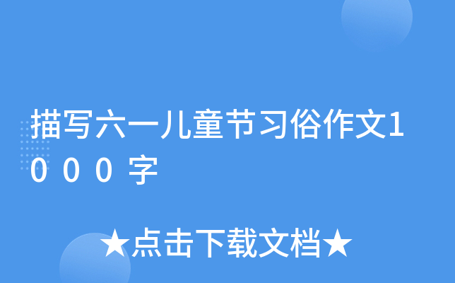 茑һͯ(ji)(x)1000