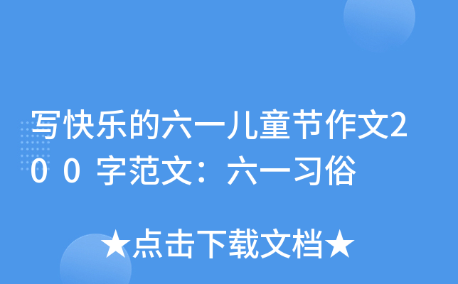 옷һͯ(ji)200ַģһ