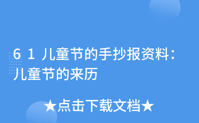 61ͯ(ji)ֳYϣͯ(ji)āv