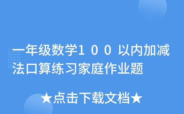 һ꼉W100ԃȼӜp㾚ͥI(y)}