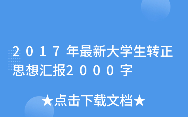 2017´W(xu)D(zhun)˼?yn)R2000