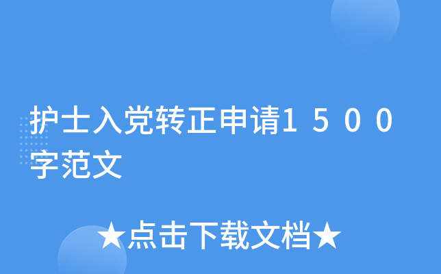 o(h)ʿhD(zhun)Ո(qng)1500ַ