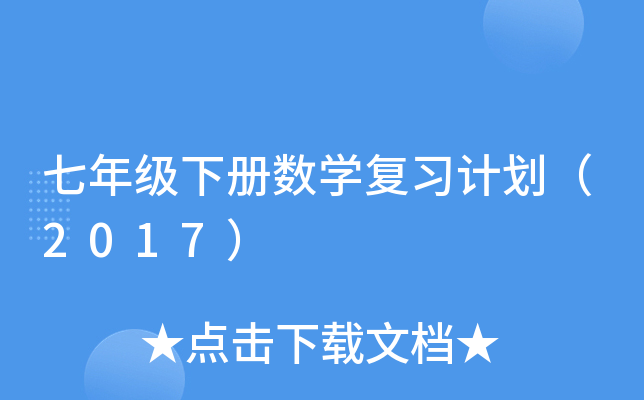 꼉(j)(c)(sh)W(xu)(f)(x)Ӌ(j)2017