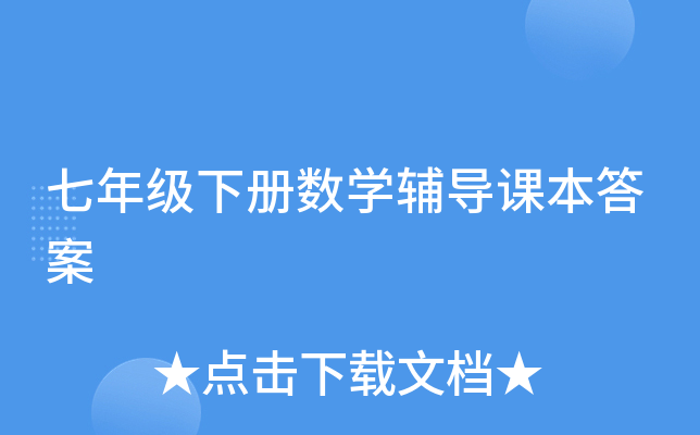 꼉Ԕ(sh)W(xu)o(do)n