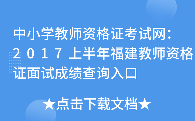 СW̎YCԇW2017ϰ긣̎YCԇɿԃ