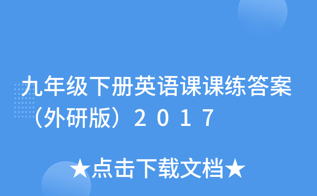 꼉(j)(c)ӢZ(y)nn𰸣а棩2017