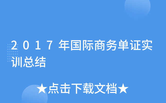 2017(gu)H̄(w)C(sh)Ӗ(xn)Y(ji)