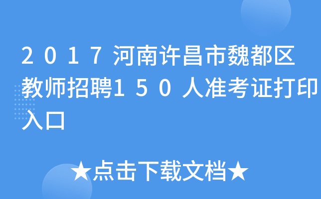 2017Sκ^(q)̎Ƹ150˜ʿCӡ