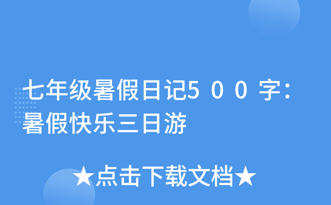꼉ӛ500֣ٿ옷