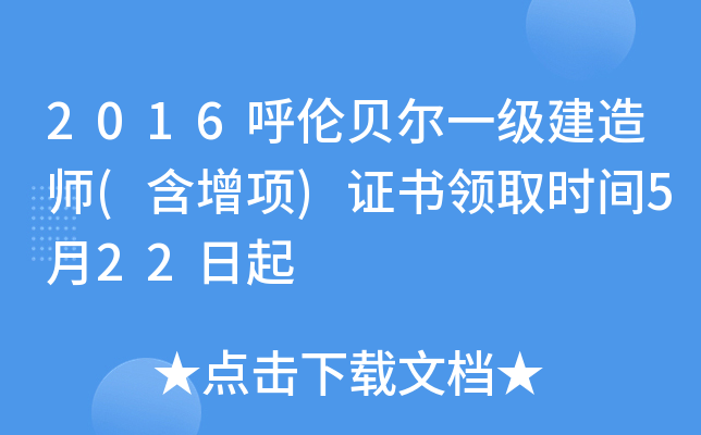 2016ؐһ쎟()CI(lng)ȡrg522