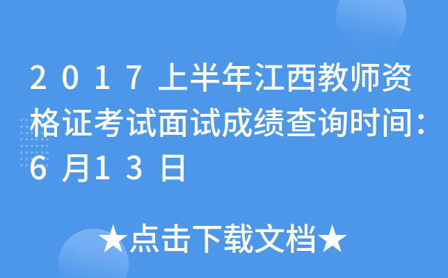 2017ϰ꽭̎YCԇԇɿ(j)ԃr(sh)g613