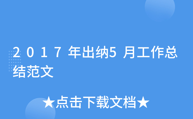 2017{5¹Y