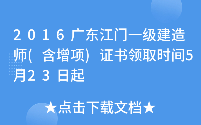 2016V|T(mn)һ(j)쎟((xing))C(sh)I(lng)ȡr(sh)g523