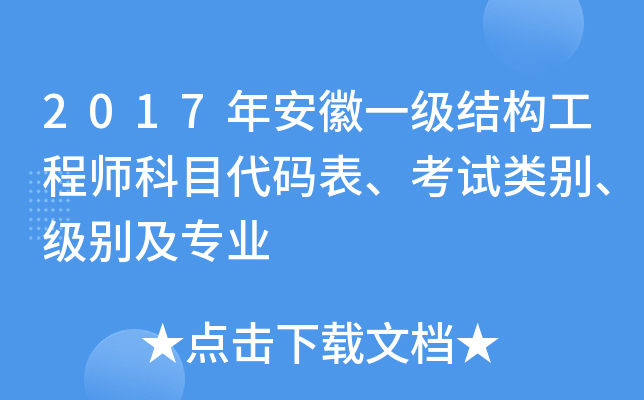 2017갲һY(ji)(gu)̎ĿaԇeeI(y)