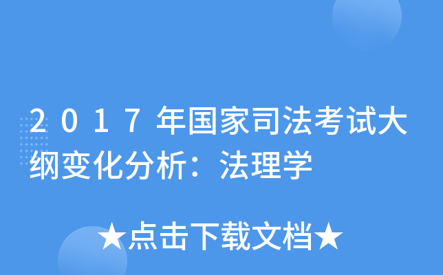 2017(gu)˾ԇV׃W(xu)