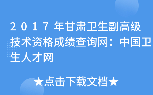 2017Cl(wi)߼(j)g(sh)Yɿ(j)ԃW(wng)Ї(gu)l(wi)˲žW(wng)