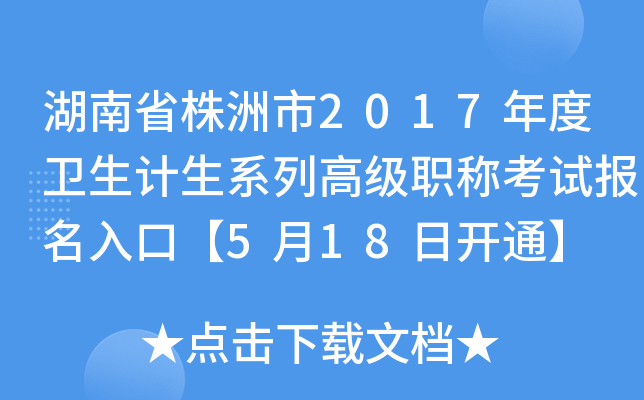 ʡ2017l(wi)Ӌϵи߼Qԇڡ518_ͨ