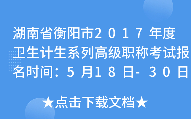 ʡ2017l(wi)Ӌ(j)ϵи߼(j)Qԇ(bo)r(sh)g518-30