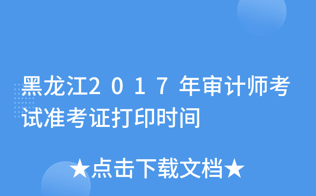2017ꌏӋ(j)ԇ(zhn)Cӡr(sh)g