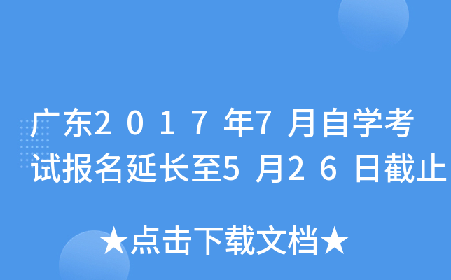 V|20177ԌW(xu)ԇ(bo)L(zhng)526սֹ