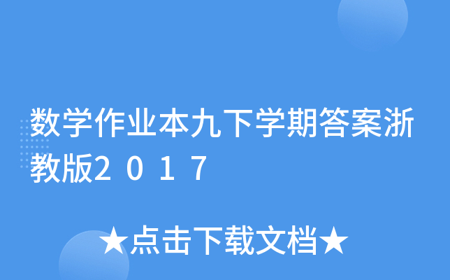 (sh)W(xu)I(y)W(xu)ڴ̰2017