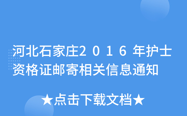 ӱʯf2016o(h)ʿYC]P(gun)Ϣ֪ͨ