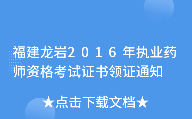 r2016(zh)I(y)ˎYԇC(sh)I(lng)C֪ͨ