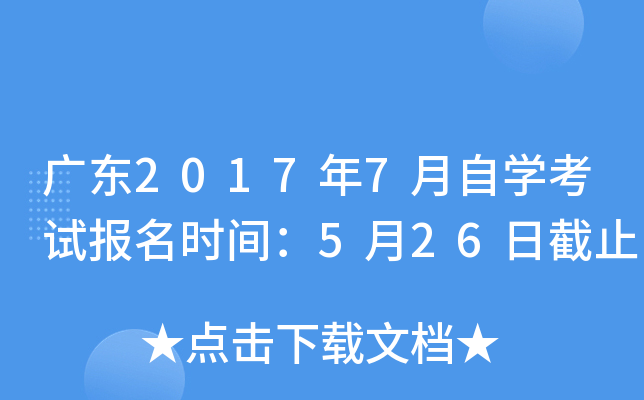 V|20177ԌW(xu)ԇrg526սֹ