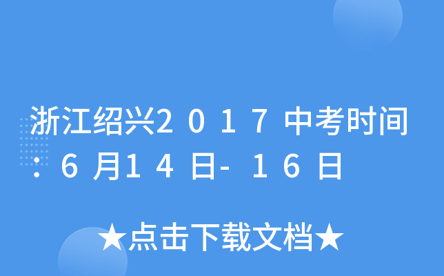 㽭Bd2017пr(sh)g614-16