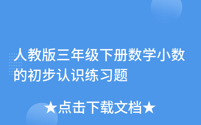 ˽̰꼉(j)(c)(sh)W(xu)С(sh)ĳJ(rn)R(sh)(x)}