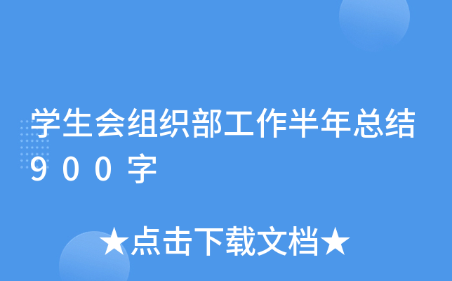 W(xu)(hu)M꿂Y(ji)900