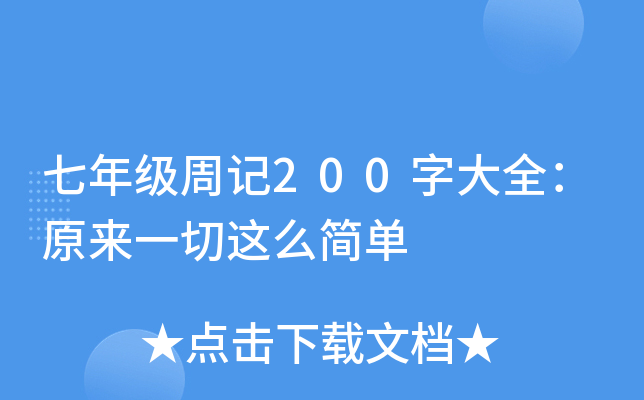 꼉ӛ200ִȫԭһ@ô