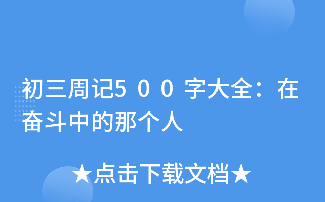 ӛ500ִȫڊ^еǂ